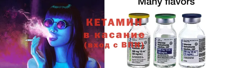 Кетамин ketamine  OMG ТОР  Ефремов 