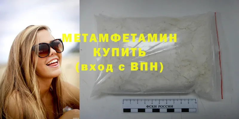 Первитин Methamphetamine  Ефремов 